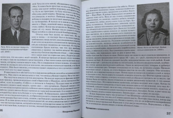 Владимир Познер: Прощание с иллюзиями