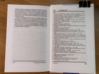 Наталия Зорина: Властелин времени:  истоки реальной жизни. Книга 2