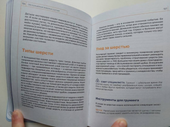 Бруннер, Столл: Кошка. Руководство пользователя. Инструкция по эксплуатации, рекомендации