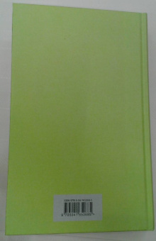 Чарльз Диккенс: Лавка древностей