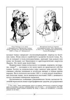 Лопухов, Ширяев, Бочаров: Основы характерного танца. Учебное пособие для СПО