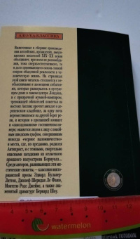 Джеймс, Бенсон, Бангз: Мистические истории. Лицом к лицу с призраками