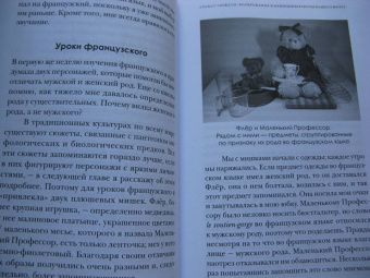 Линн Келли: Мастерская памяти. Лучшие методики запоминания в истории человечества