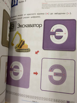 Учимся писать печатные буквы русского алфавита