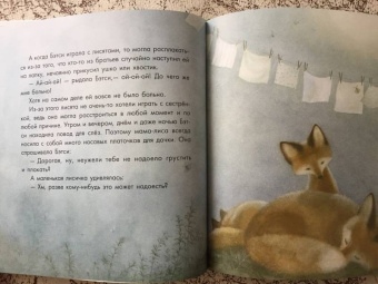 Наталия Чуб: Бетси, не плачь!