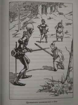 Александр Дюма: Сказки Арамиса