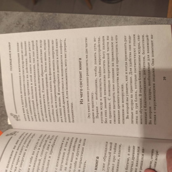 Петр Левин: Все мудры, исполняющие желания, в одной книге. Научись управлять вибрациями Вселенной