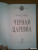 Оксана Глазнева: Черная царевна