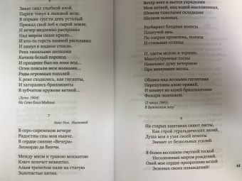 Максимилиан Волошин: "И мы, как боги, мы, как дети..."