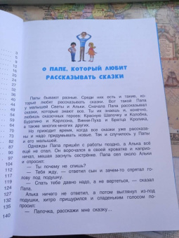 Ефрем Левитан: Тайны нашего солнышка