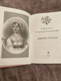 Гюстав Флобер: Госпожа Бовари