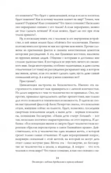 Александр Никонов: Вечный sapiens. Главные тайны тела и бессмертия