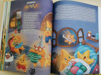 Евгения Асеева: Полезные сказки