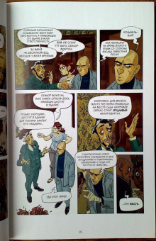 Эл Торрес: Призрак Гауди. Загадка великого мастера