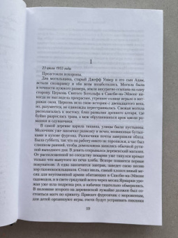 Энтони Горовиц: Сороки-убийцы