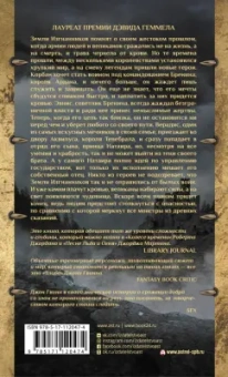 Джон Гвинн: Злоба