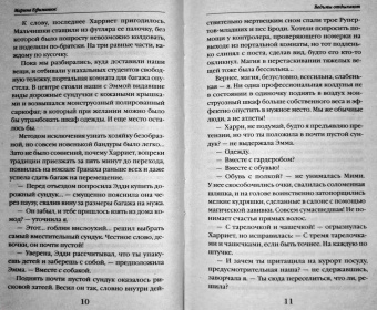 Марина Ефиминюк: Ведьмы отдыхают