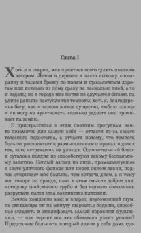 Чарльз Диккенс: Лавка древностей