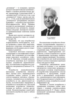 Владимир Гриценко: Дрессировка собак. Теоретические основы. Учебное пособие