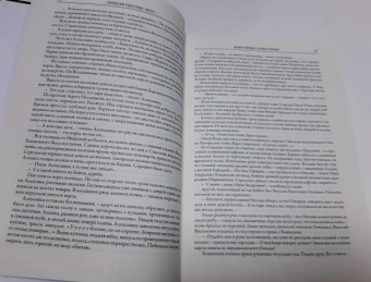 Алексей Толстой: Петр I