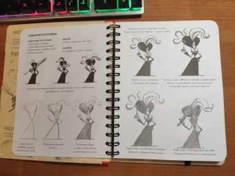 Пименова, Осипов: Sketchbook. Рисуем персонажей. Игры, комиксы, анимация. Экспресс-курс рисования