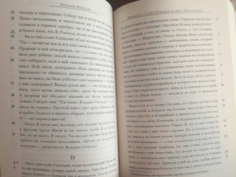 Андрей Десницкий: Пророки Израиля