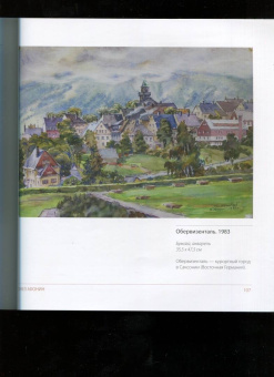 К. Афонина: Неофициальное искусство Второй мировой войны. Елена Марттила. Павел Афонин. Сергей Бабков