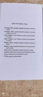 Дрю Карпишин: Звёздные войны. Старая Республика. Реван