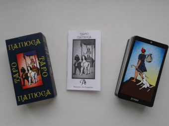 Анопова, Кармелитски: Таро Папюса