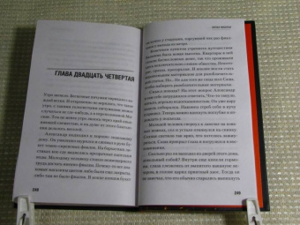 Иван Охлобыстин: Запах фиалки