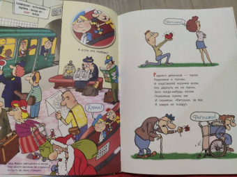 Григорий Остер: Вредные советы и другие весёлые истории
