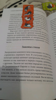 Лоретта Бройнинг: Статусные игры. Серотонин против кортизола, или Как управлять химией мозга