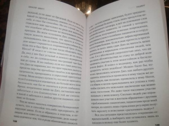 Джастин Девитт: Пациент