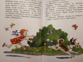 Валентин Катаев: Цветик-семицветик