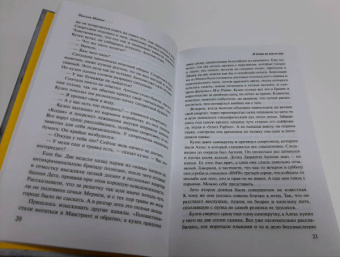 Николя Матье: И дети их после них