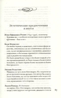 Тургенев без глянца