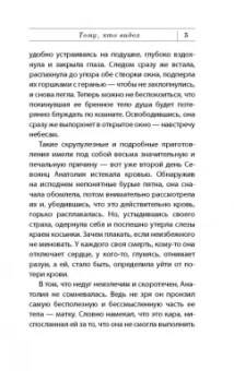 Наринэ Абгарян: С неба упали три яблока