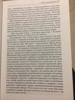 Юрий Домбровский: Избранное. В 2-х томах