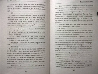Анна Одувалова: Воровка с того света