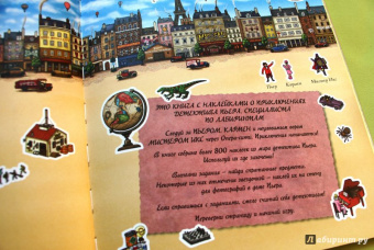 Хиро Камигаки: Детектив Пьер распутывает дело. Стикербук