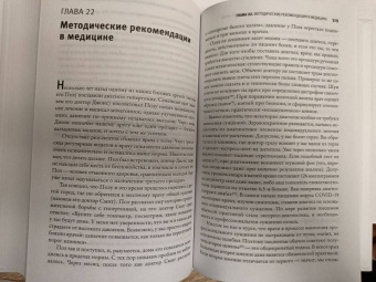 Канеман, Санстейн, Сибони: Шум. Несовершенство человеческих суждений