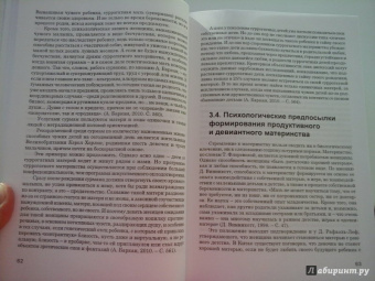 Фетискин, Козлов: Трудные дети