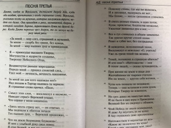 Данте Алигьери: Божественная комедия