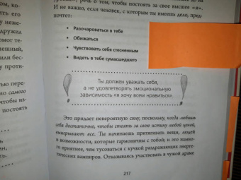 Джен Синсеро: НИ СЫ. Будь уверен в своих силах и не позволяй сомнениям мешать тебе двигаться вперед