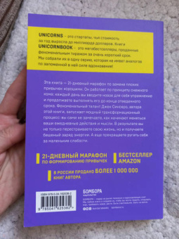 Джен Синсеро: НИ ЗЯ. Откажись от пагубных слабостей, обрети силу духа и стань хозяином своей судьбы