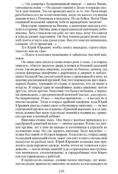 Вадим Шефнер: Сестра печали