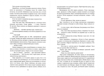 Любовь Черникова: Обещание