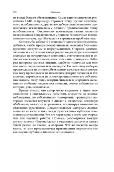 Владимир Малинкович: Дорога на Майдан. Причины украинского кризиса