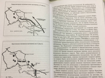 Максимилиан Ронге: Военный и промышленный шпионаж. Двенадцать лет службы в разведке