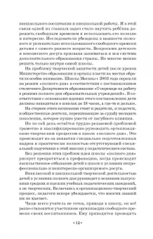 Нина Опарина: Педагогика детского театрализованного досуга. Учебное пособие
